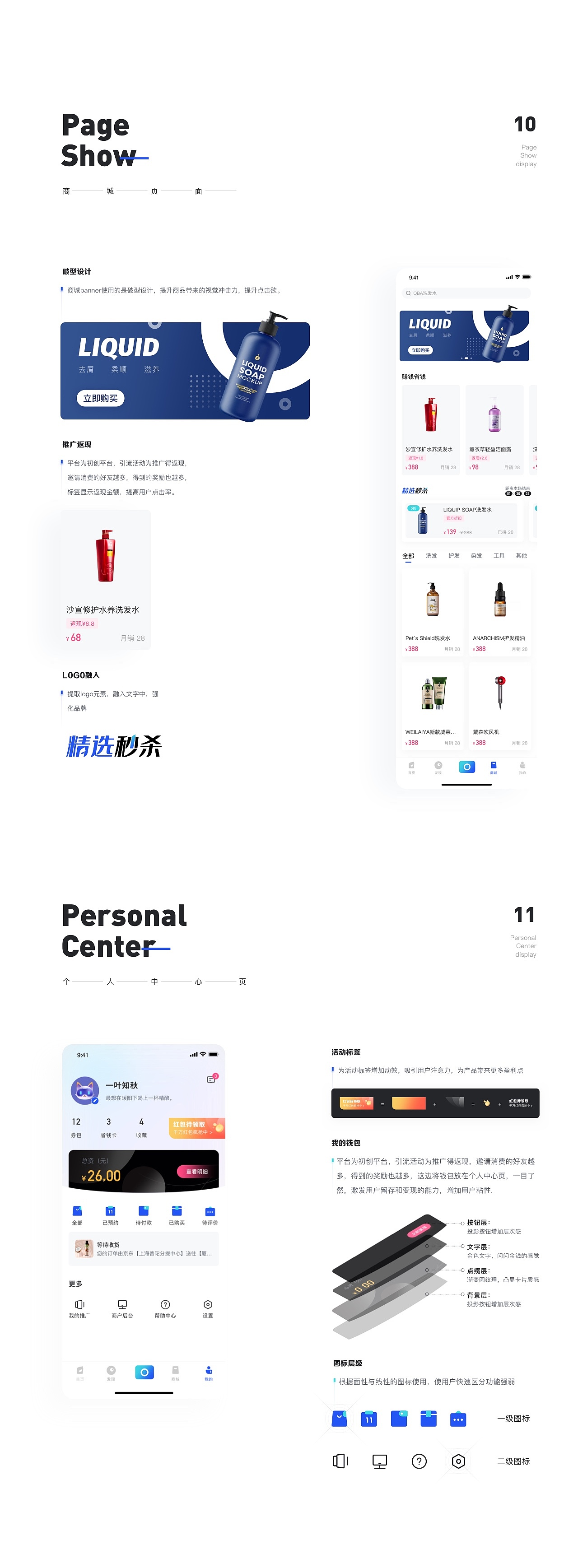 2020-2019作品集（图ZMjI0OTMxOTAw） - APP界面 - 站酷设计师阿严原创素材 - 站酷ZCOOL