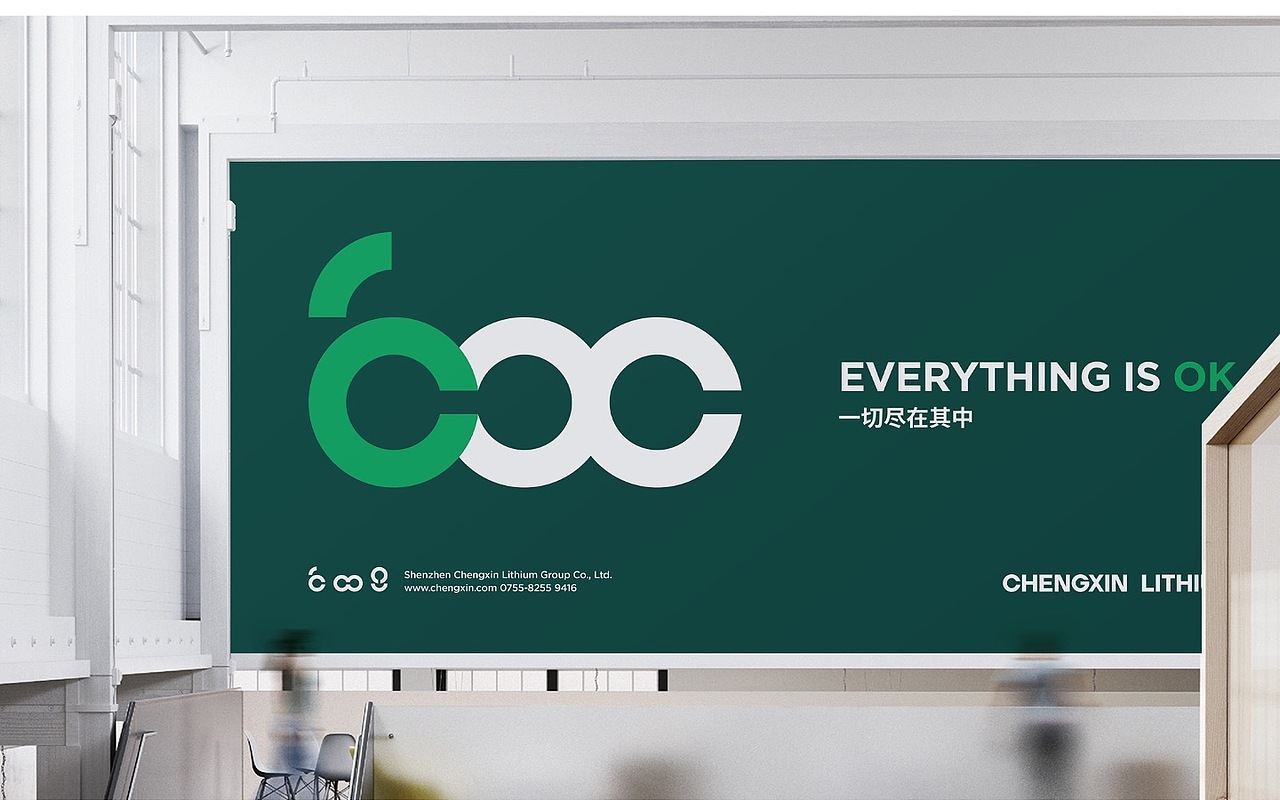 新能源 | 锂业公司标志设计提案