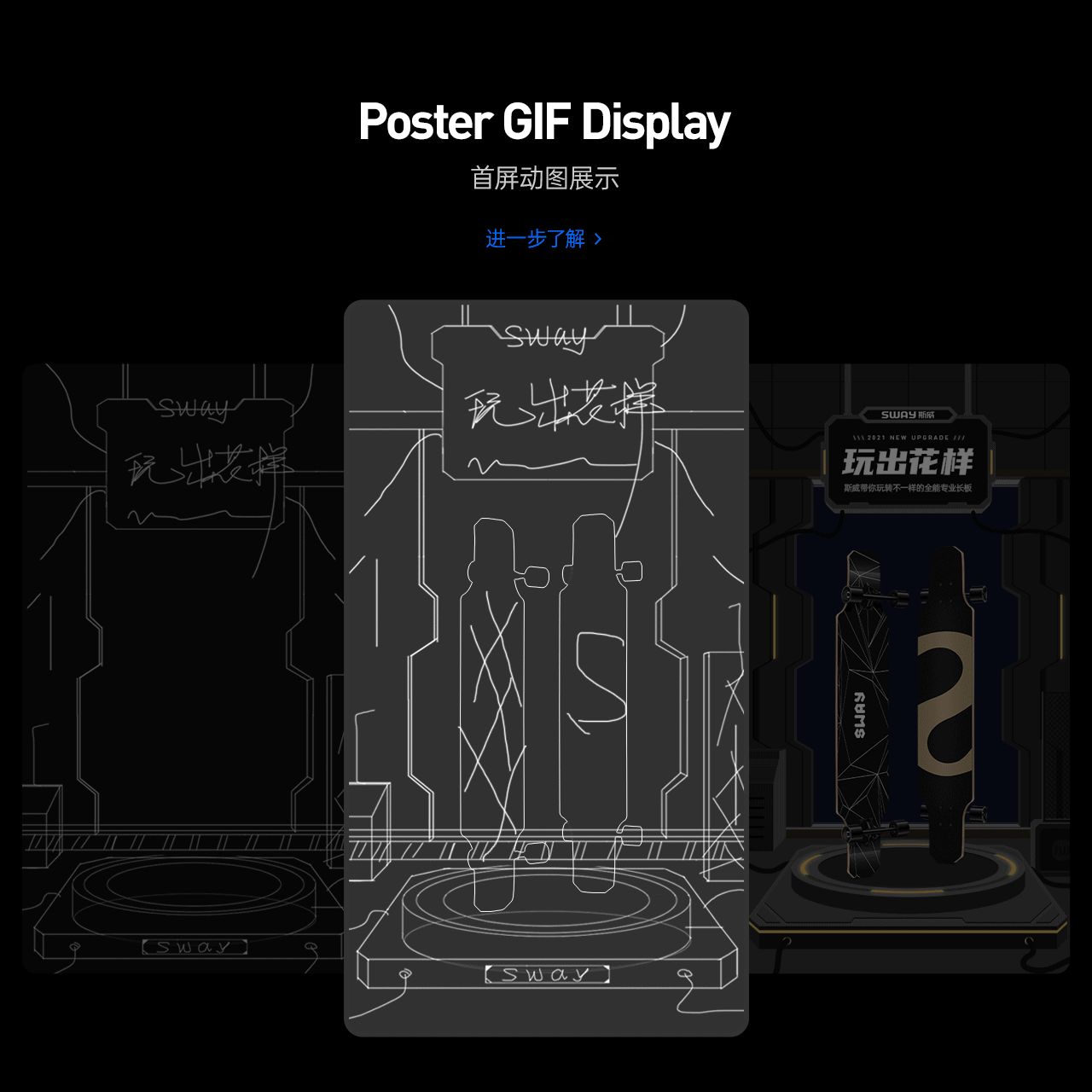 大舞板/滑板/长板详情页（图ZMjQ3MTE0Mzg0） - 电商 - 站酷设计师光和影子原创素材 - 站酷ZCOOL