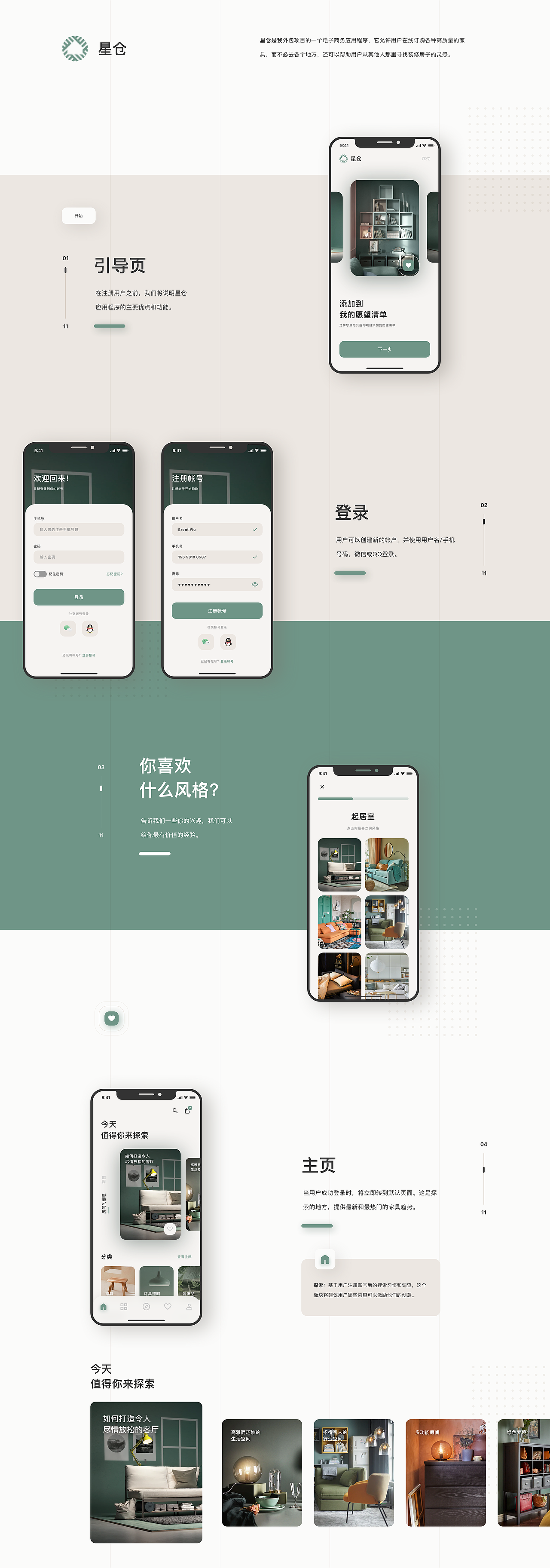 2021 作品集（图ZMjgwNDAzNDU2） - APP界面 - 站酷设计师brentinreallife原创素材 - 站酷ZCOOL
