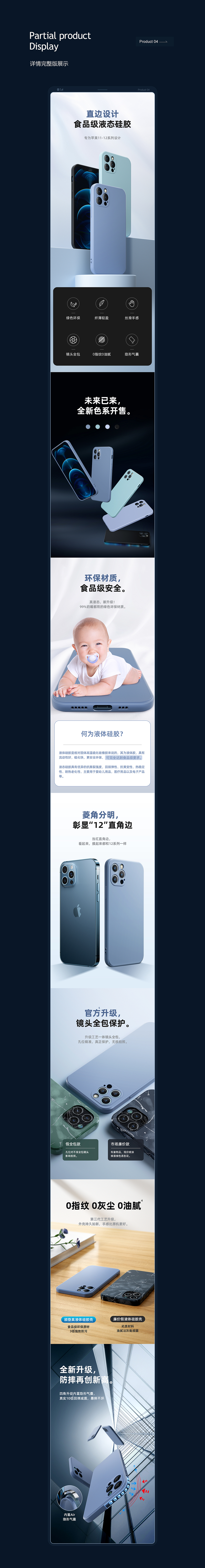 详情页合集x4