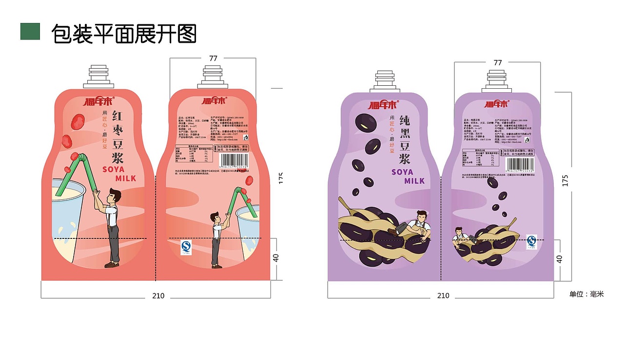 包装（图ZMTMyODEyMjI4） - 包装 - 站酷设计师木子云叶子原创素材 - 站酷ZCOOL