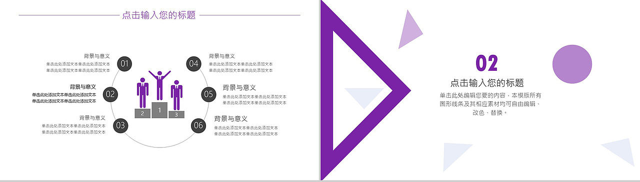 几何简约教学设计办公PPT模板（图ZMTY5NTAyNDEy） - PPT/Keynote - 站酷设计师办公模板原创素材 - 站酷ZCOOL