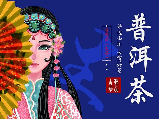 中国风茶包装
