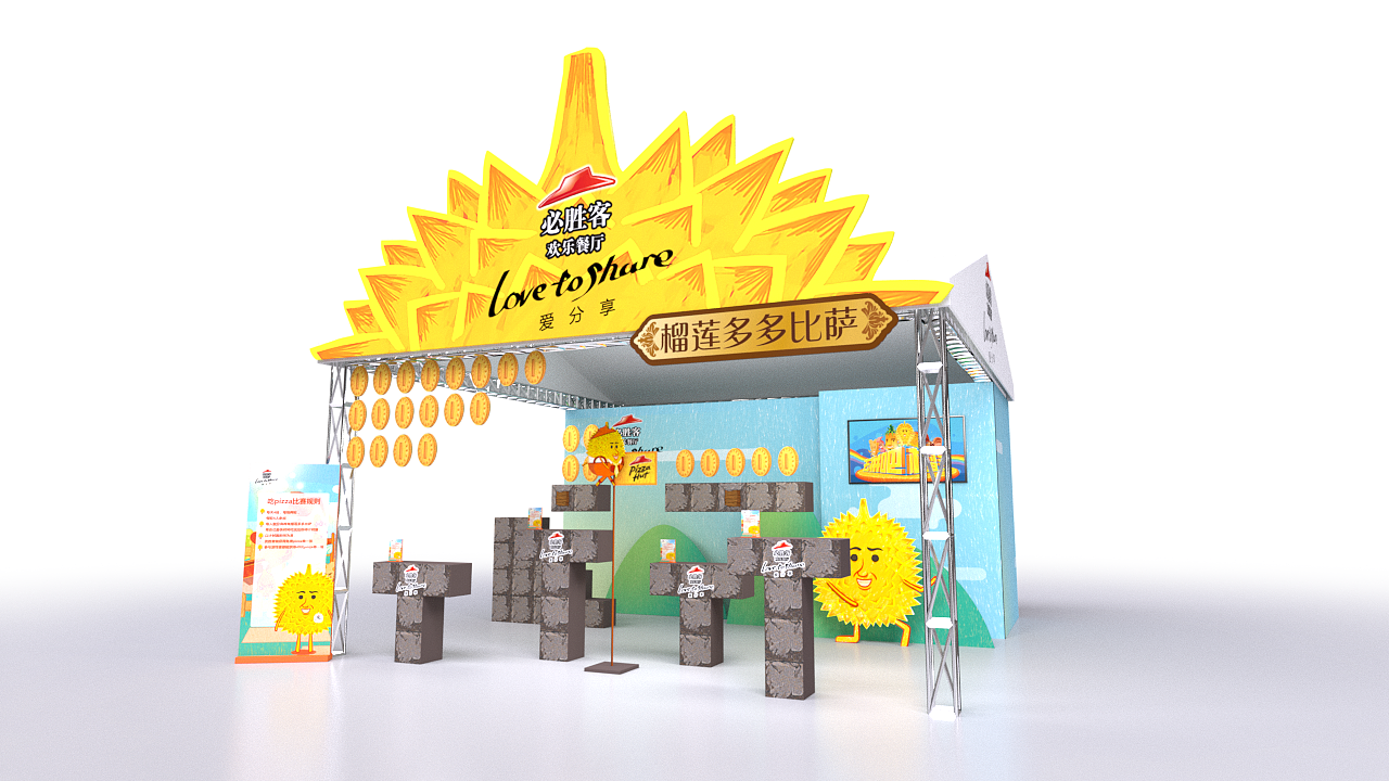 必胜客线下活动