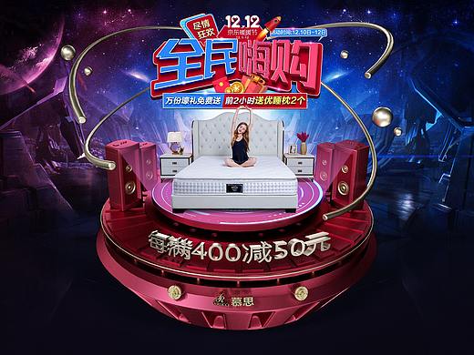 2019双12活动页（个人主页-ZNDE3NDMwODA=） - 品牌 - 站酷设计师蝶芯原创素材 - 站酷ZCOOL