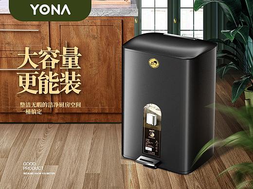 yona品牌智能桶详情页