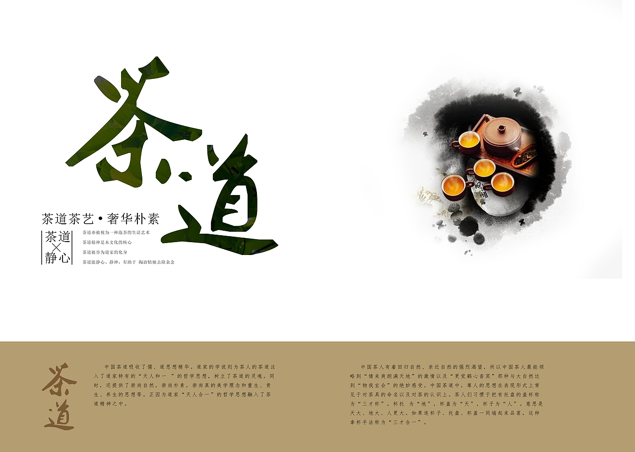 茶叶画册（图ZMTMzNzQ5MTMy） - 书籍/画册 - 站酷设计师陌上倾城原创素材 - 站酷ZCOOL
