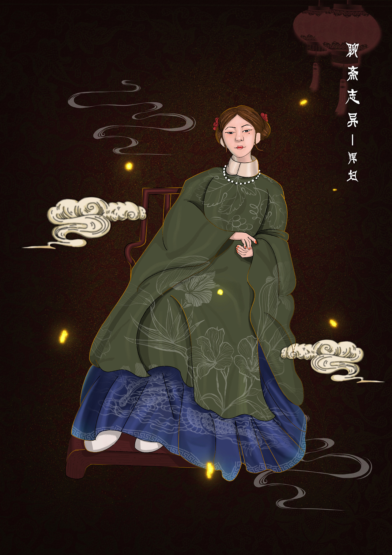 聊斋志异女性形象插画设计方案