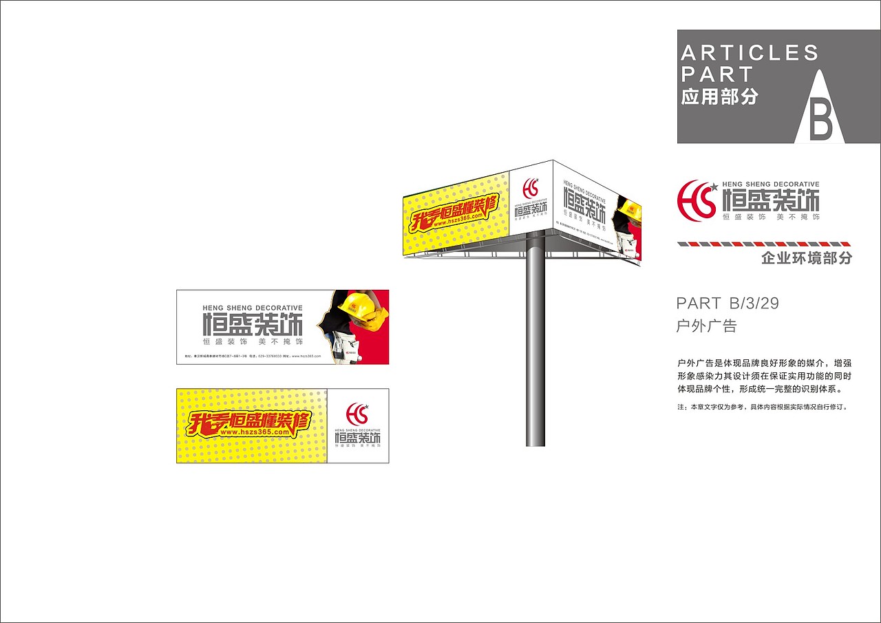 毕业设计之VI手册设计