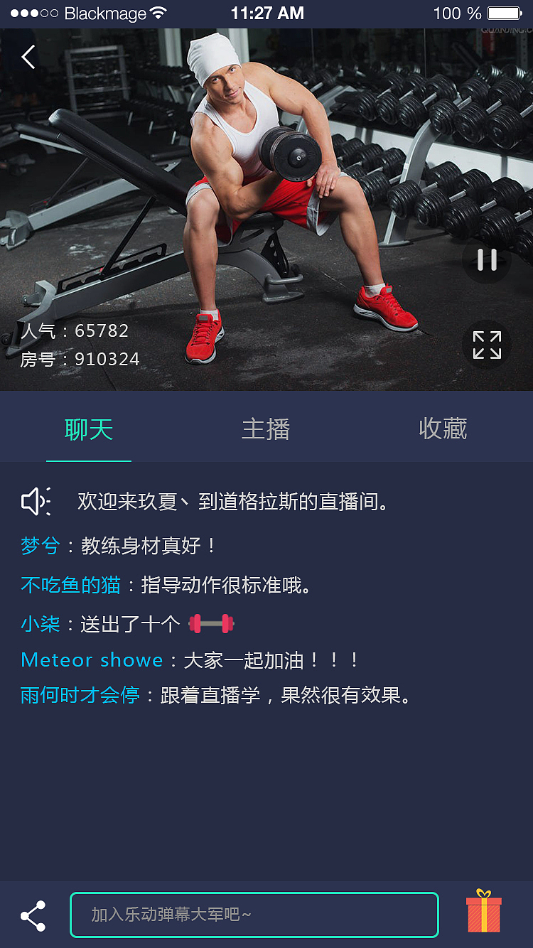 运动直播APP项目（图ZNzIwMTQ3NDg=） - APP界面 - 站酷设计师小玖夏丶原创素材 - 站酷ZCOOL