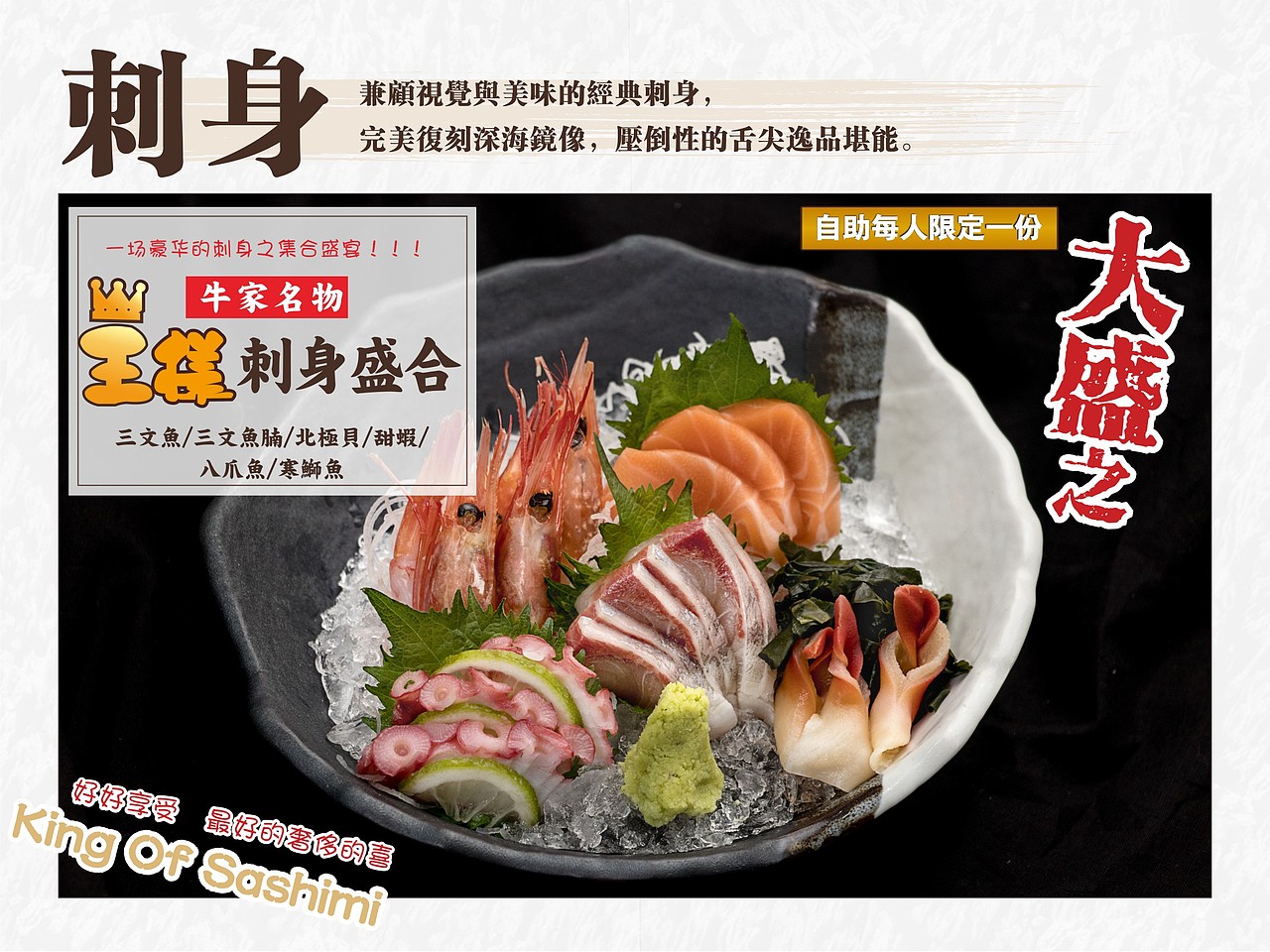 牛家酒场-刺身（图ZMTA4MDMxMjAw） - 书籍/画册 - 站酷设计师彭灿198811010原创素材 - 站酷ZCOOL