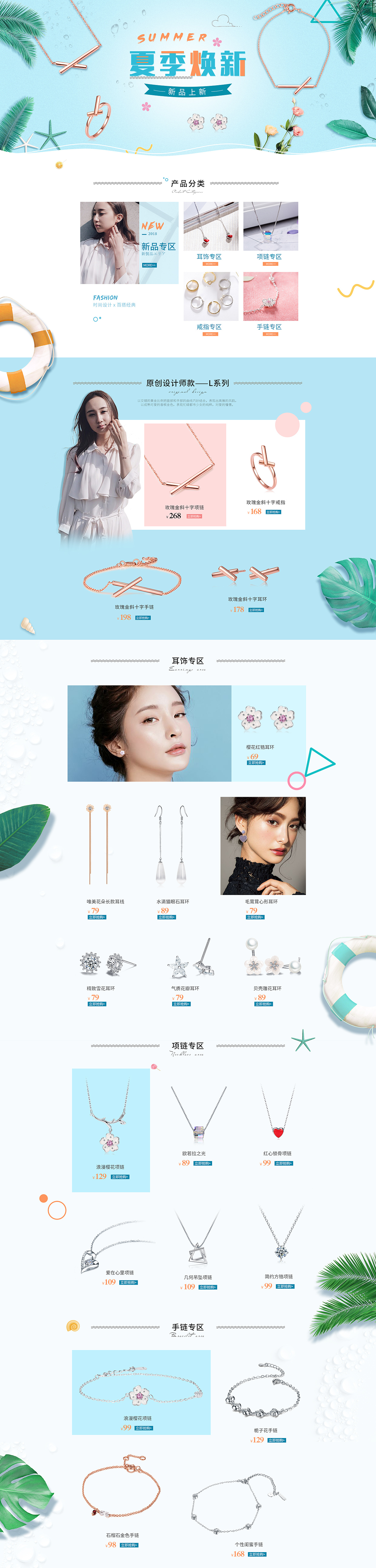 夏日焕新（图ZMTE5Njc4NjI0） - 电商 - 站酷设计师Llvgo原创素材 - 站酷ZCOOL