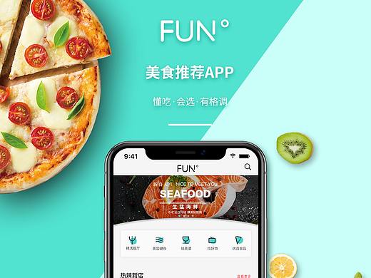 美食APP—FUN（个人主页-ZMzY3MzA1MzI=） - APP界面 - 站酷设计师JannaZ原创素材 - 站酷ZCOOL