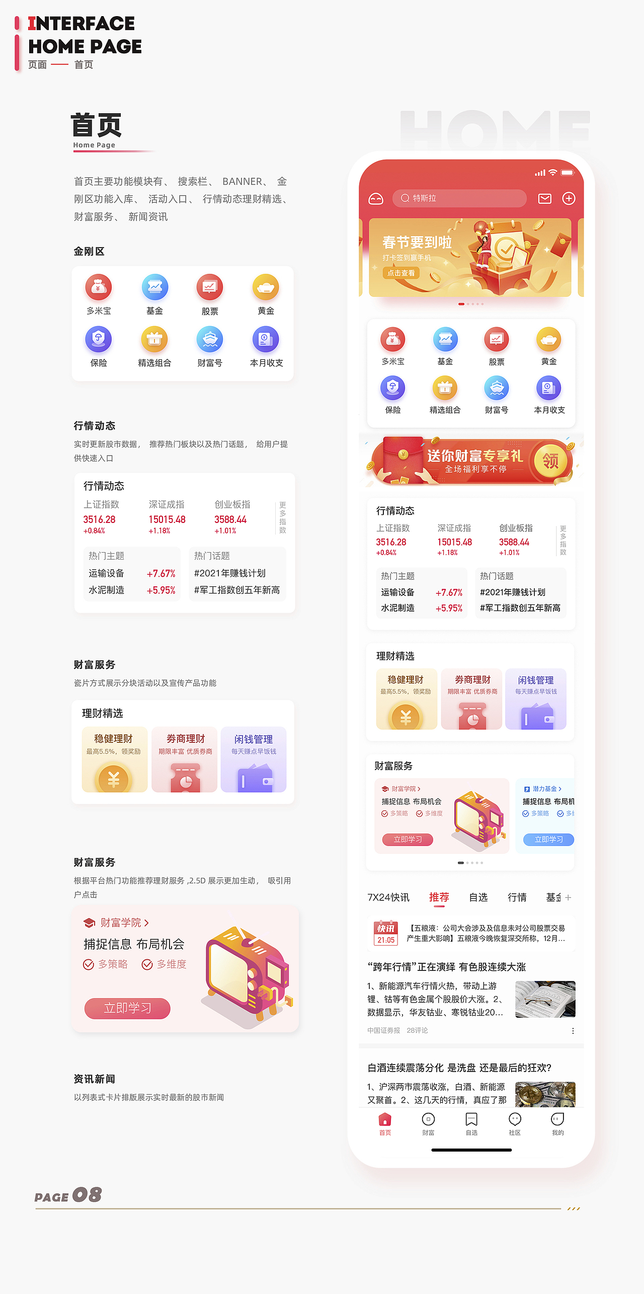 最近班次学员界面练习作品展示（上）（图ZMjU0NDI4MDg4） - APP界面 - 站酷设计师新像素UI教育原创素材 - 站酷ZCOOL