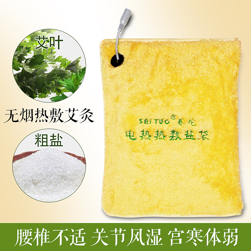 新品海盐热敷 艾灸理疗（图ZNTc3Mjk4MjA=） - 电商 - 站酷设计师design4011原创素材 - 站酷ZCOOL