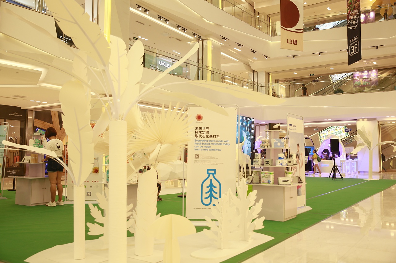 世界自然基金会环保主题展