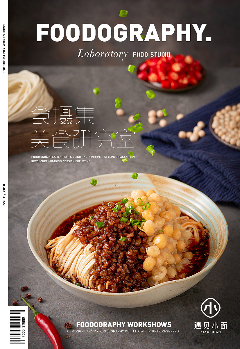 不在重庆 | 遇见小面 | 美食摄影工作室foodography(图ZMTMwMTU1MTIw) - 产品摄影 - 站酷设计师Foodography原创素材 - 站酷ZCOOL