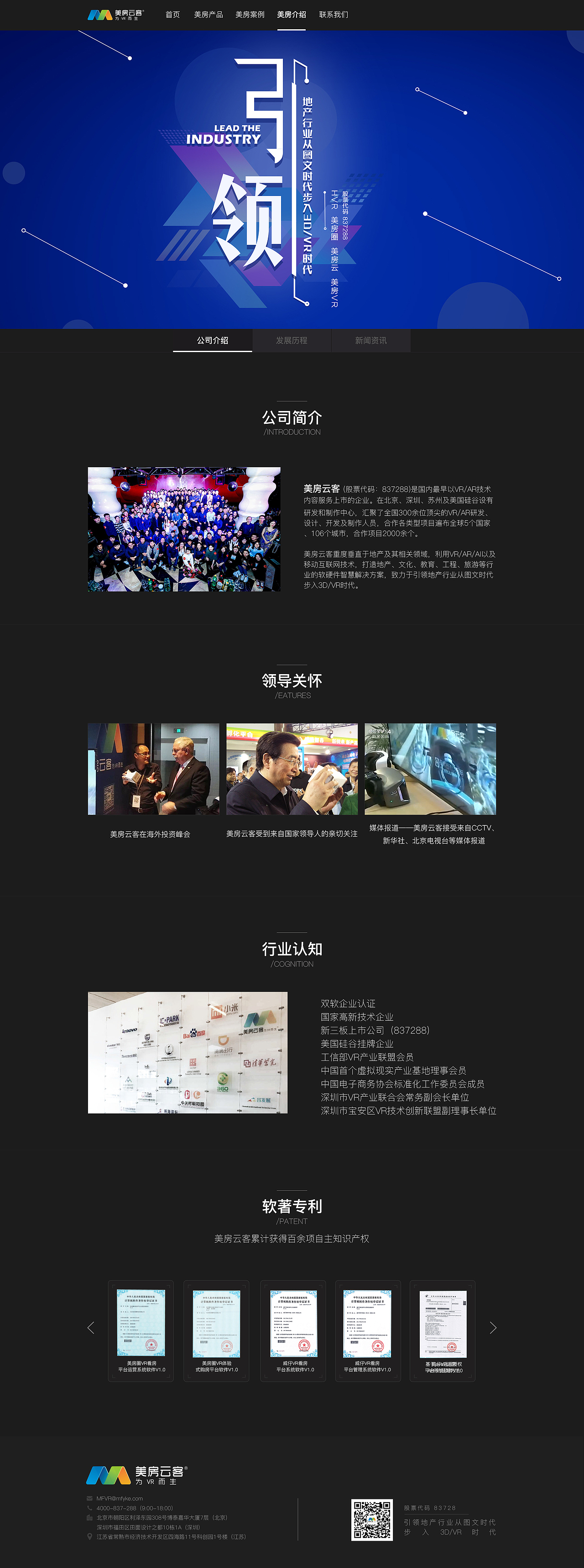 美房PC网页（图ZMTM5Nzg4ODQw） - 企业官网 - 站酷设计师今晚开喝了原创素材 - 站酷ZCOOL