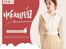 服饰海报/首页/详情页