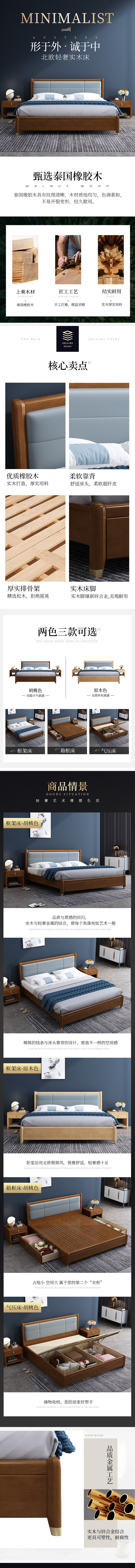 实木床详情（图ZMTg4MzEwNDA0） - 电商 - 站酷设计师s追光者原创素材 - 站酷ZCOOL