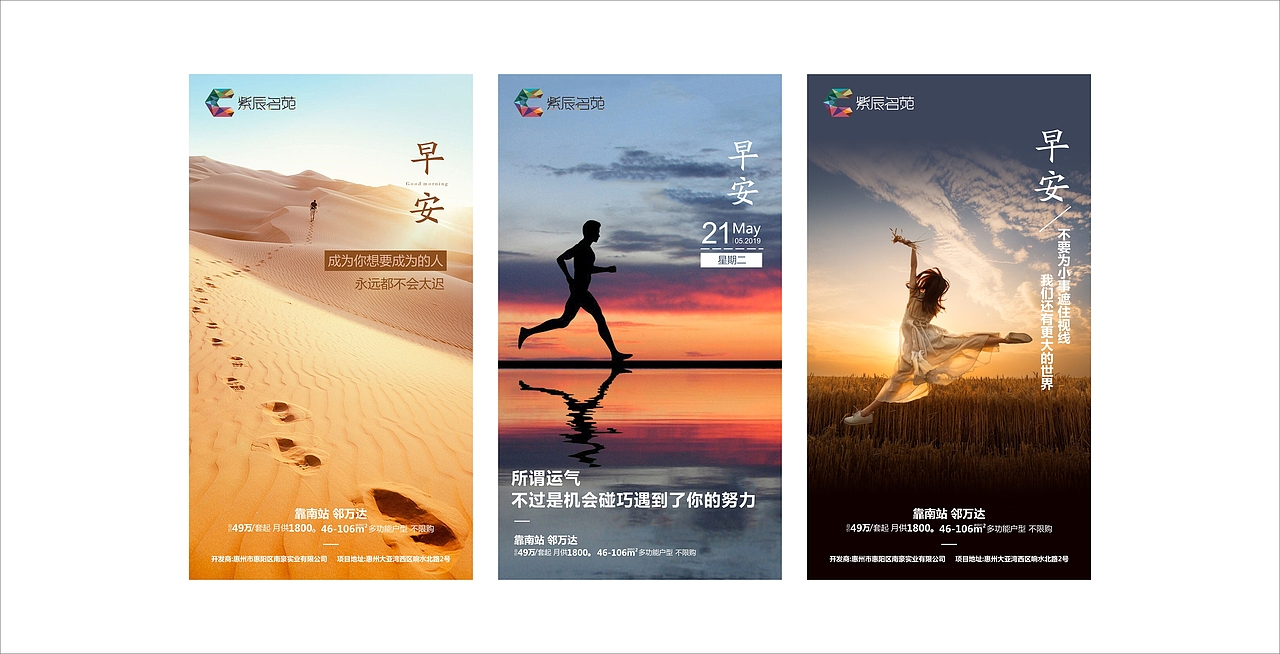 【海报】早安微信海报（图ZMTk3ODM5ODIw） - 海报 - 站酷设计师yangho原创素材 - 站酷ZCOOL