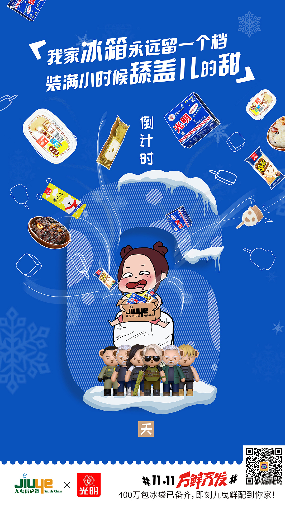 倒计时海报（图ZMjAwMzkwMjY4） - 海报 - 站酷设计师一只胖胖兔原创素材 - 站酷ZCOOL