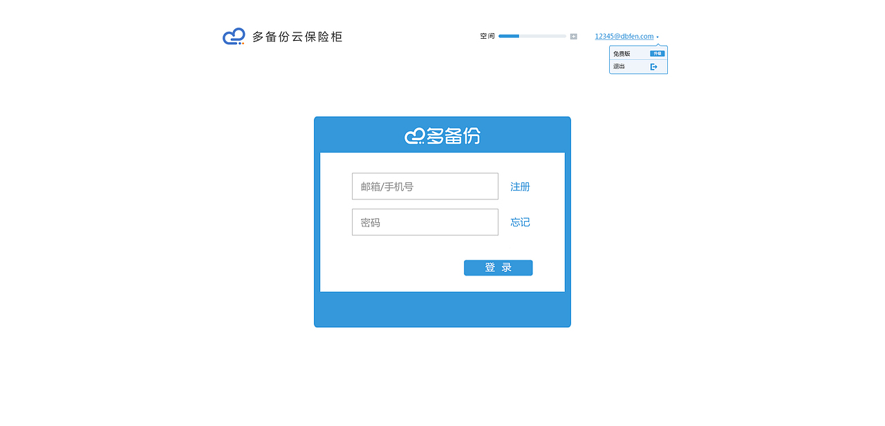 多备份——官网，控制面板，系统后台，客户端页面设计（图ZODE0MDMzODQ=） - 其他UI - 站酷设计师Alphayy原创素材 - 站酷ZCOOL