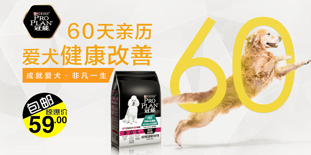 狗粮banner 练习（图ZODM4Nzg3NDA=） - 海报 - 站酷设计师MATAKI赵京晶原创素材 - 站酷ZCOOL