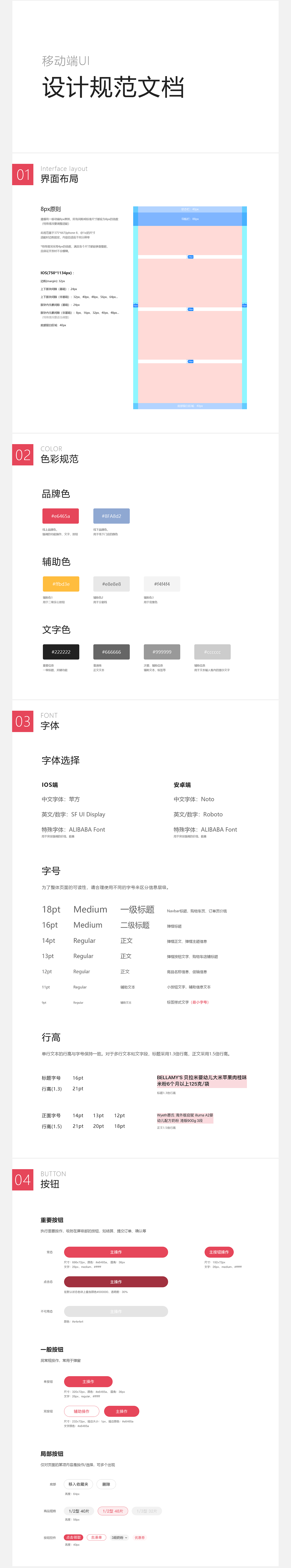 奥买家全球购APP