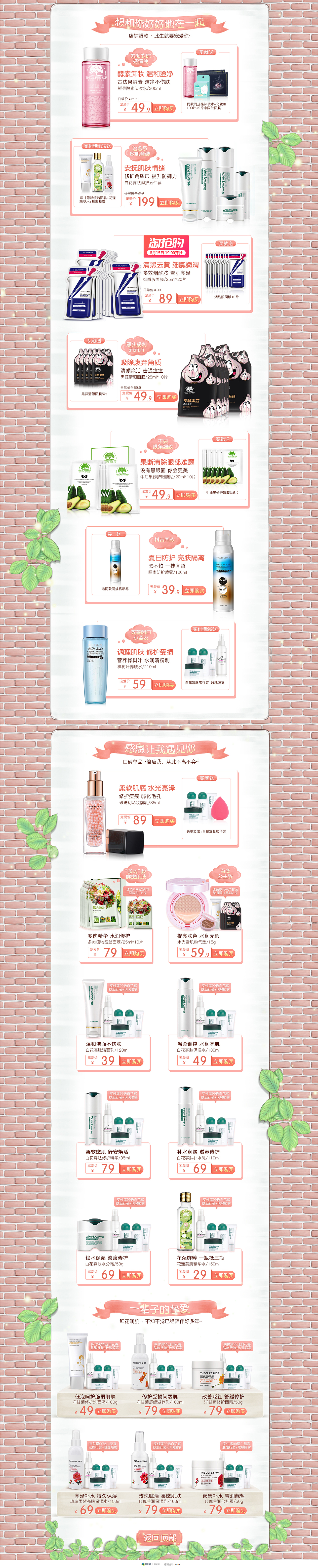 电商页面设计合集（图ZMjUwMjExOTUy） - 电商 - 站酷设计师橘子酱斯基原创素材 - 站酷ZCOOL