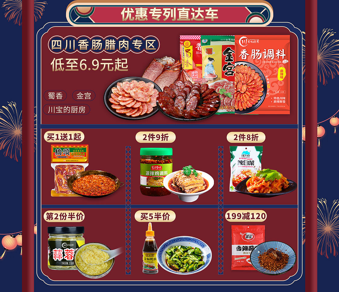 电商首页（图ZMjcwMjIwMzUy） - 其他 - 站酷设计师娇娇哥哥原创素材 - 站酷ZCOOL