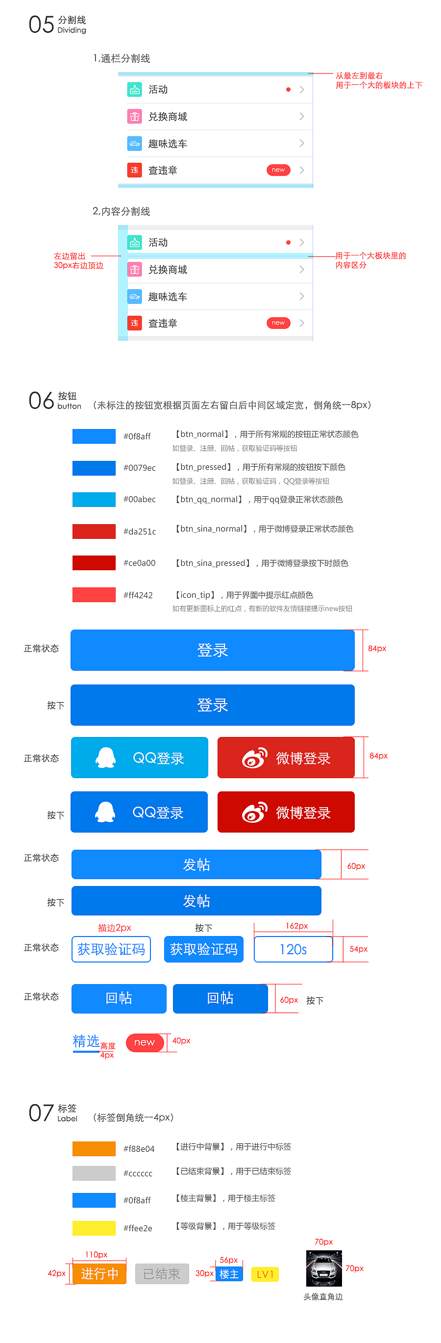 移动端ios和安卓规范