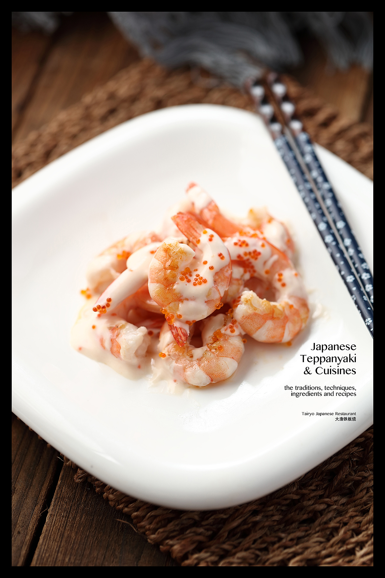 用心诠释每一道菜！对得起美食摄影师的称号！（图ZODcyMzE1NzY=） - 产品摄影 - 站酷设计师美食摄影师蒋涛原创素材 - 站酷ZCOOL
