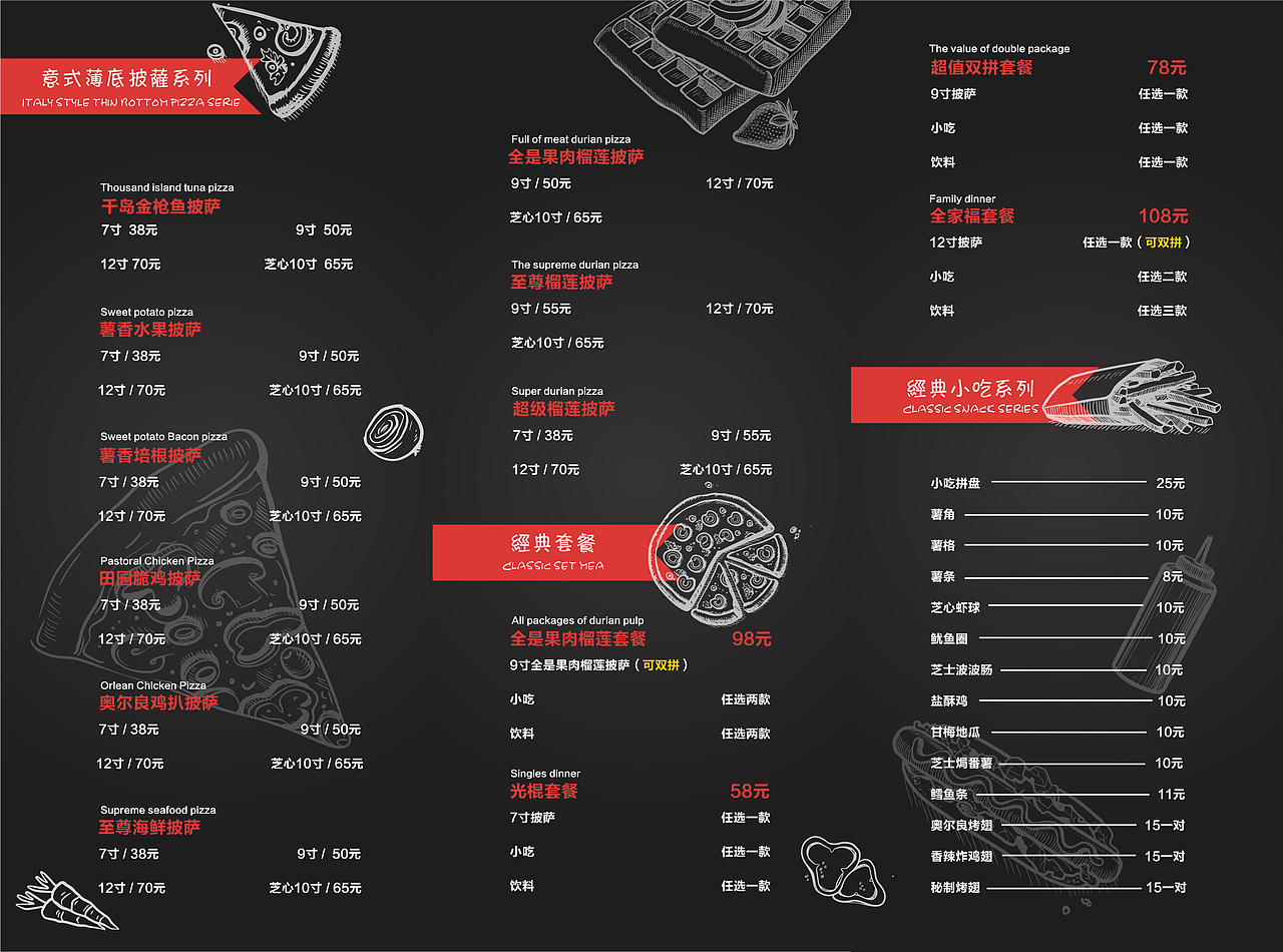 披萨折页设计（图ZMTAxOTg3NDcy） - 宣传物料 - 站酷设计师红鲤魚与绿鲤魚原创素材 - 站酷ZCOOL