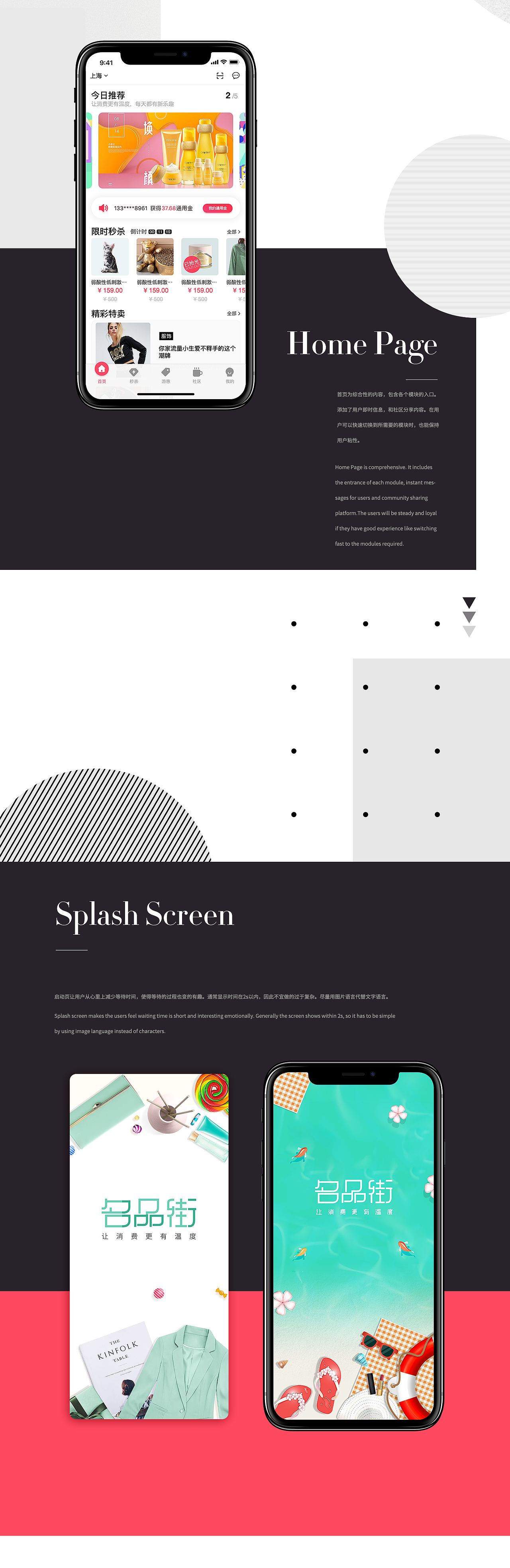 名品街-手机APP（图ZMTE4NjY5MTI0） - APP界面 - 站酷设计师所长shin原创素材 - 站酷ZCOOL