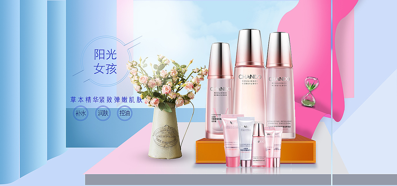 护肤品banner（图ZMTI1OTMzNzY4） - 电商 - 站酷设计师陌瑾xing原创素材 - 站酷ZCOOL