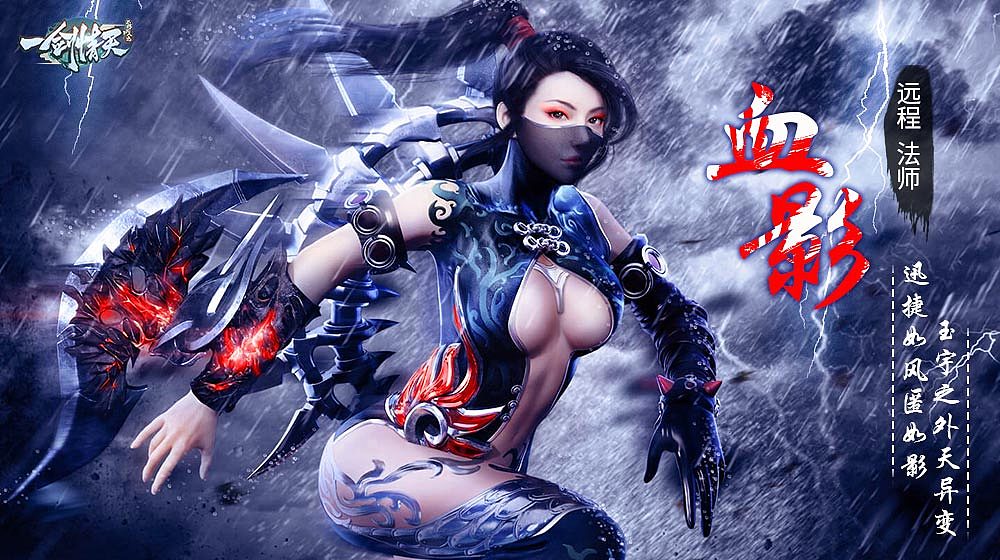 12月仙侠类推广图