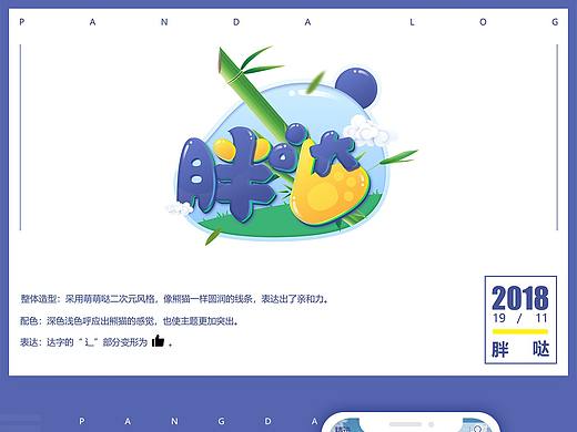 胖哒 AVG游戏APP（个人主页-ZMzUyNDgzNzI=） - APP界面 - 站酷设计师波比W原创素材 - 站酷ZCOOL