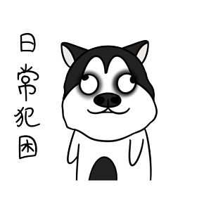 哈宝元（图ZMTk1NDA2MDg4） - 网络表情 - 站酷设计师哈小齐原创素材 - 站酷ZCOOL