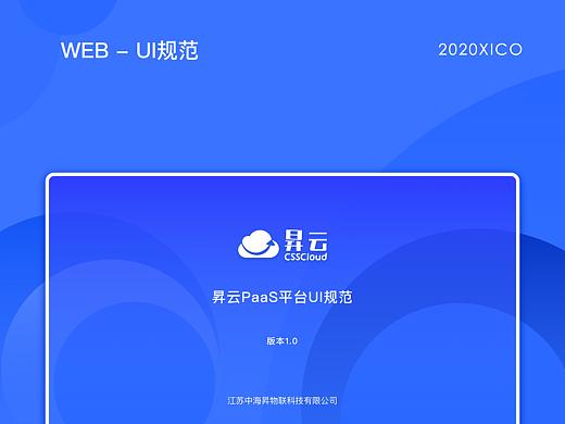 web视觉规范