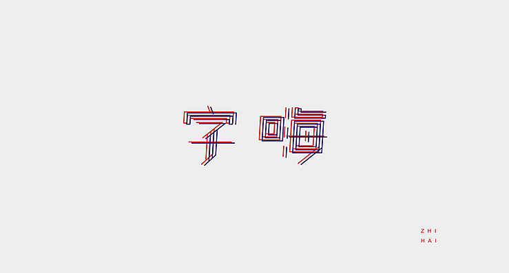 简单生活/Simple Life（图ZMjMzMDExNTI=） - 字体/字形 - 站酷设计师陌Moshang原创素材 - 站酷ZCOOL
