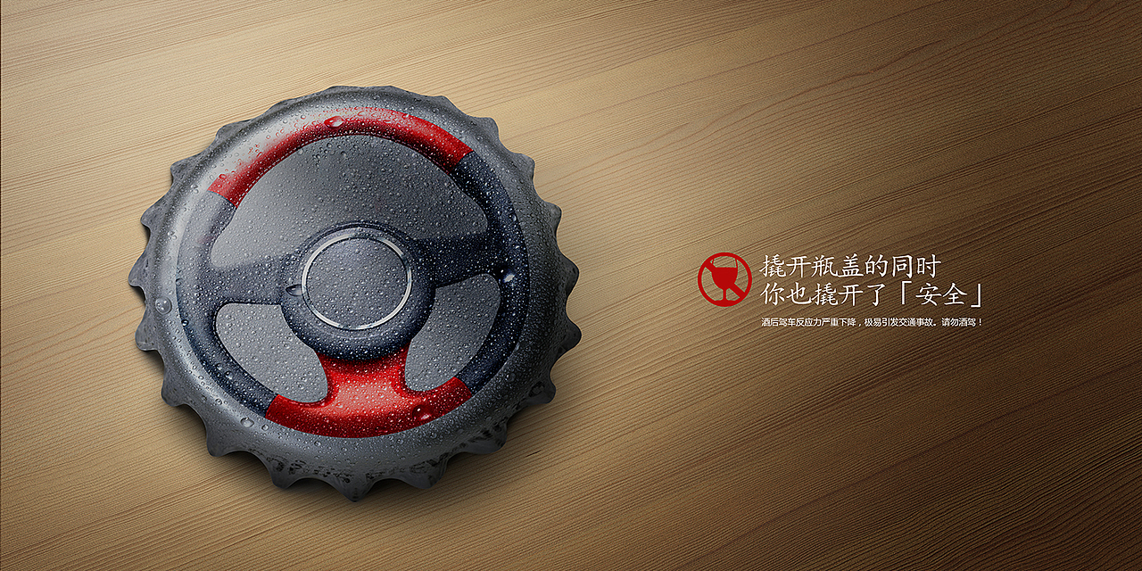 8月份的几幅公益海报（图ZMzQxMzAyNzI=） - 海报 - 站酷设计师IOHONG原创素材 - 站酷ZCOOL