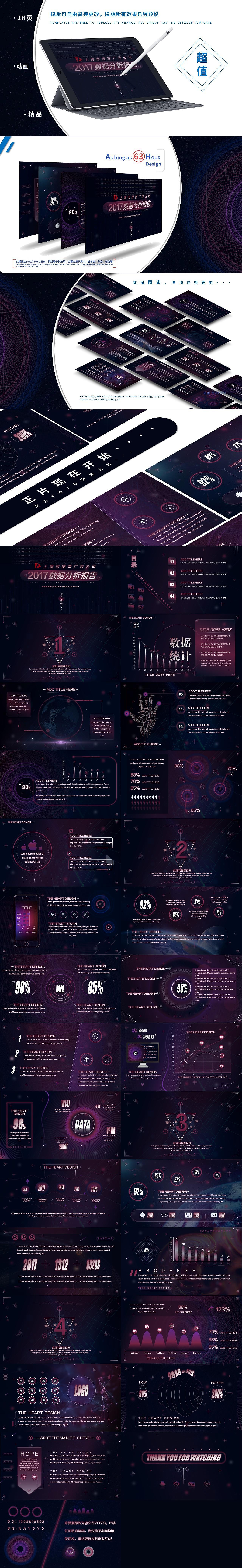 科技风PPT（图ZOTEzNjU3ODg=） - PPT/Keynote - 站酷设计师文力MST原创素材 - 站酷ZCOOL