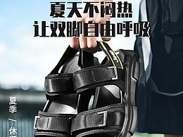 电商详情第二波 男鞋