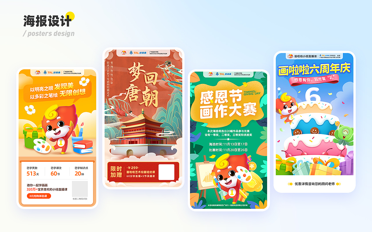 2021视觉设计小结（图ZMjg2NzcyNzI4） - 其他UI - 站酷设计师平子有点瞌睡原创素材 - 站酷ZCOOL