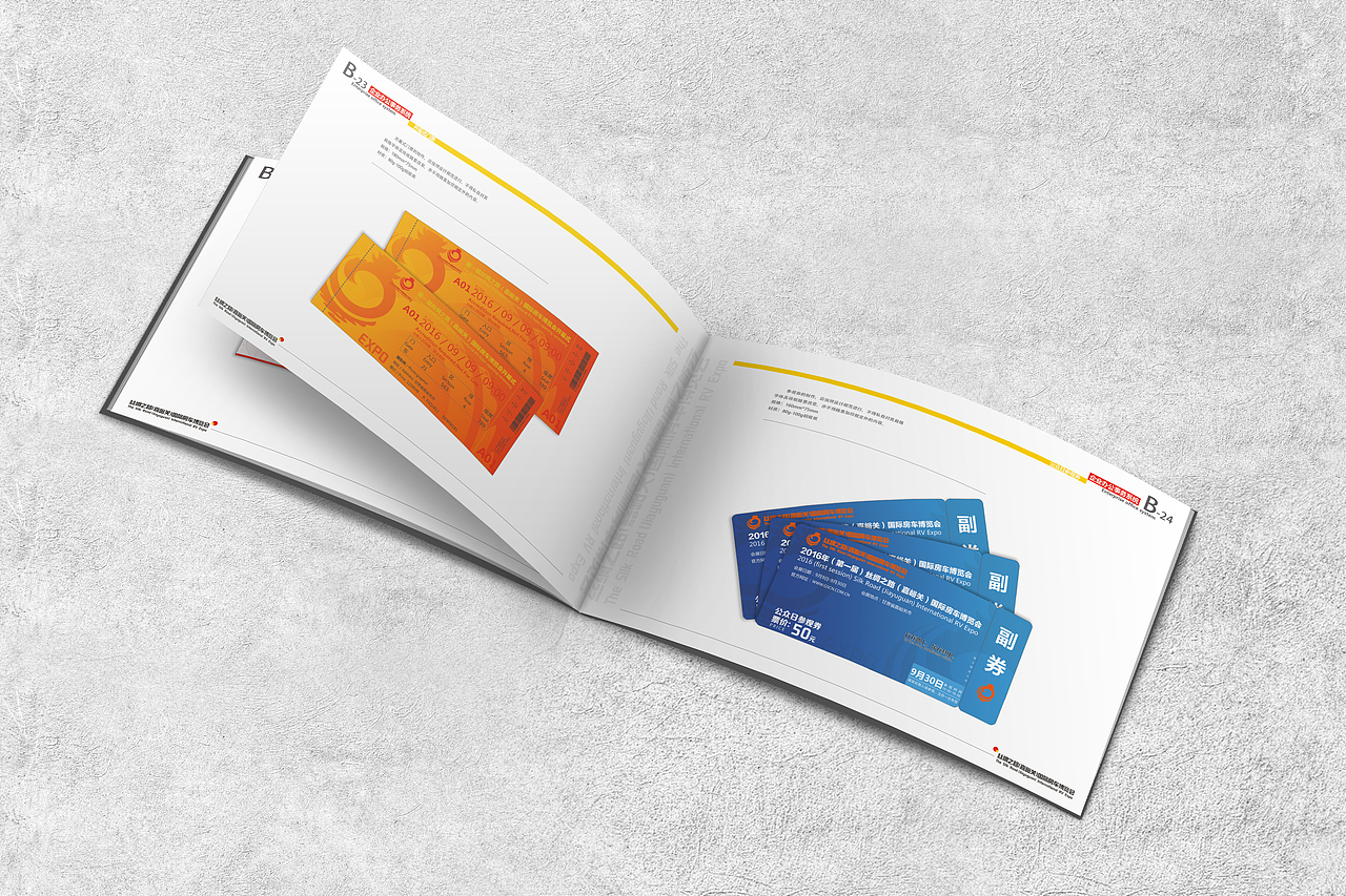 2016丝绸之路(嘉峪关)国际房车博览会VIS设计(毕设作品)