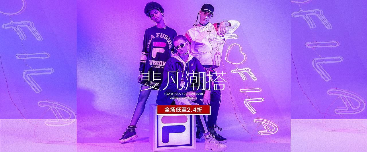 fila-2018（图ZMTM4MjU0MDc2） - 电商 - 站酷设计师安安要旅游原创素材 - 站酷ZCOOL