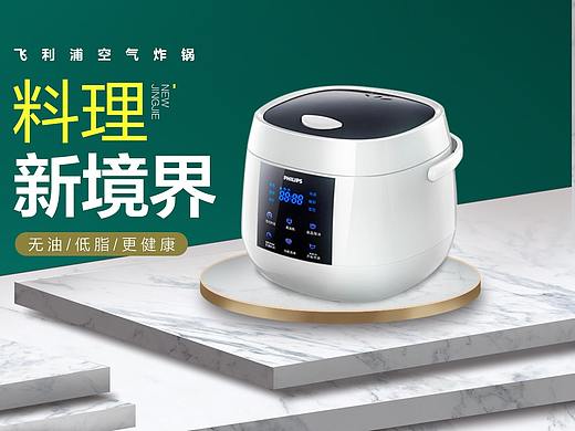 電飯煲（個人主頁-ZMzk4OTY2MDg=） - 海報 - 站酷設計師airty原創(chuàng)素材 - 站酷ZCOOL