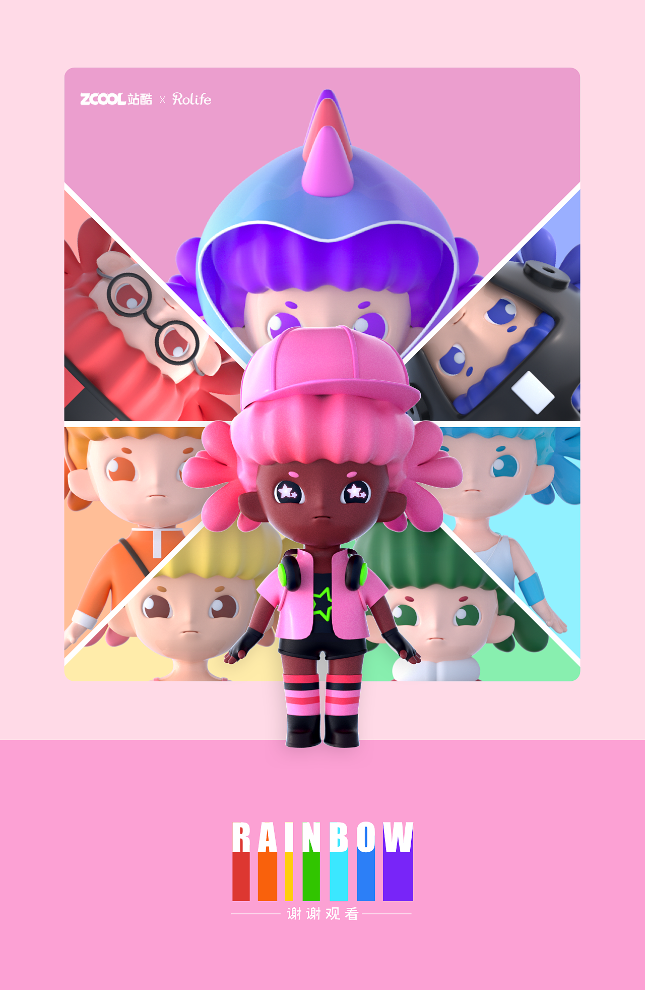 若来新文创-七彩琪Seven Rainbow Girl（图ZMjIwNDM2Njc2） - IP形象 - 站酷设计师G零五七一原创素材 - 站酷ZCOOL